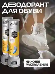 Дезодорант для обуви Sport 100 мл 2 шт