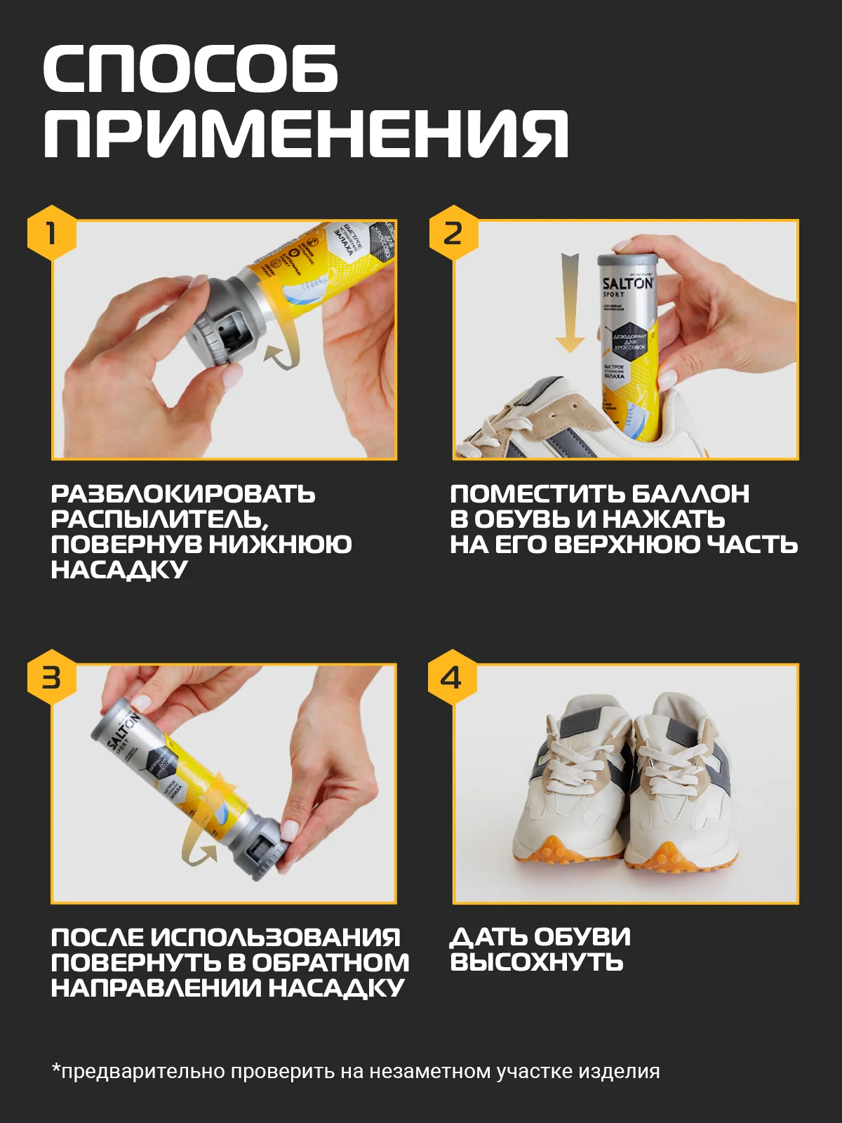 Дезодорант для обуви Sport 100 мл 2 шт