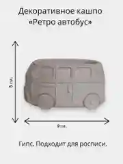 Розовый кашпо "Ретро автомобиль" для росписи