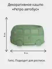 Лайм кашпо "Ретро автомобиль" для росписи