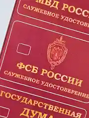Наклейка на банковскую пластиковую карту проездной мвд фсб россии удостоверение набор
