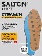 Стельки для обуви и кроссовок Sport 34-44 р