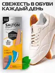 Стельки для обуви и кроссовок Sport 34-44 р