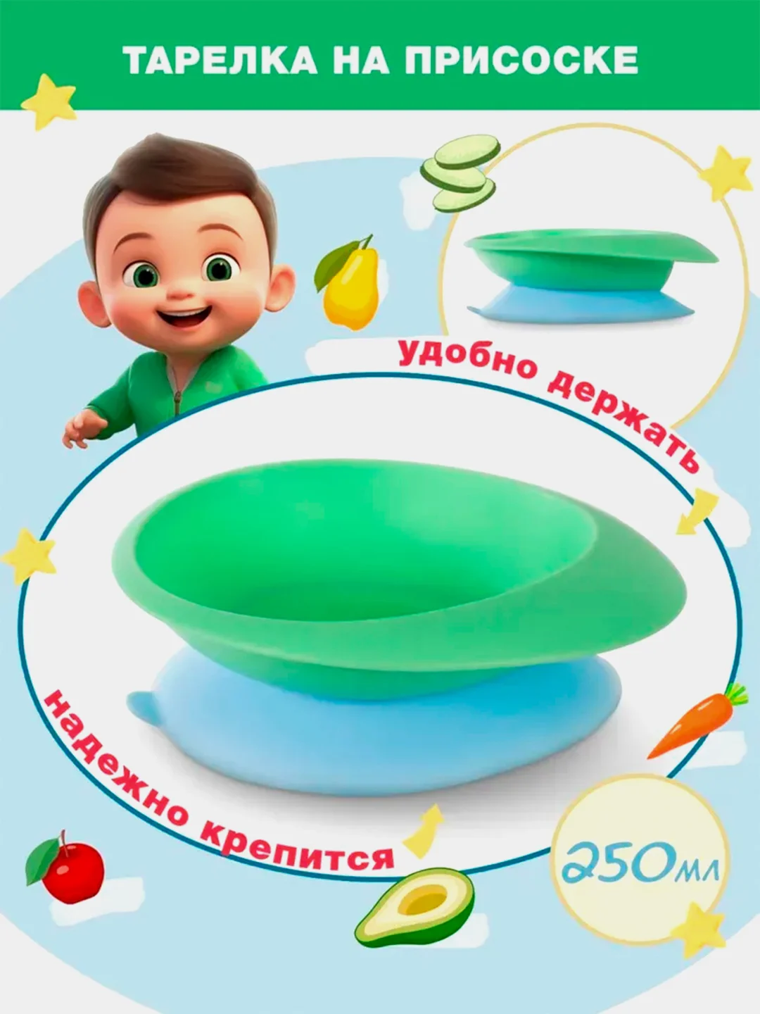 Тарелка с присоской BABOO Ufo, мята/голубой, 6+