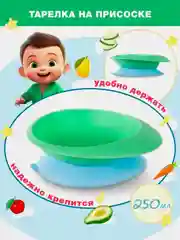 Тарелка с присоской BABOO Ufo, мята/голубой, 6+