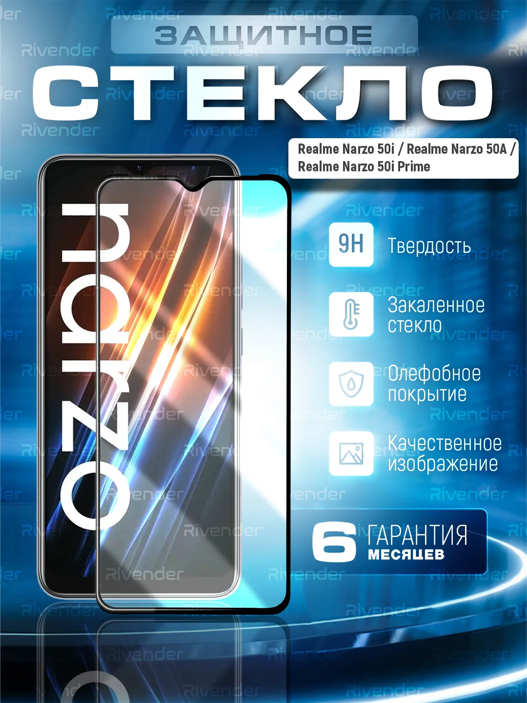Черный защитное стекло 9D для Realme Narzo 50i, 50A, 50i Рrime (Реалми Нарзо 50А, 50 ай, Прайм)