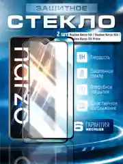 Хром защитное стекло 9D для Realme Narzo 50i, 50A, 50i Рrime (Реалми Нарзо 50А, 50 ай, Прайм)