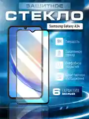 Черный защитное стекло 9D для Samsung Galaxy A34 (Самунг Галакси А34)