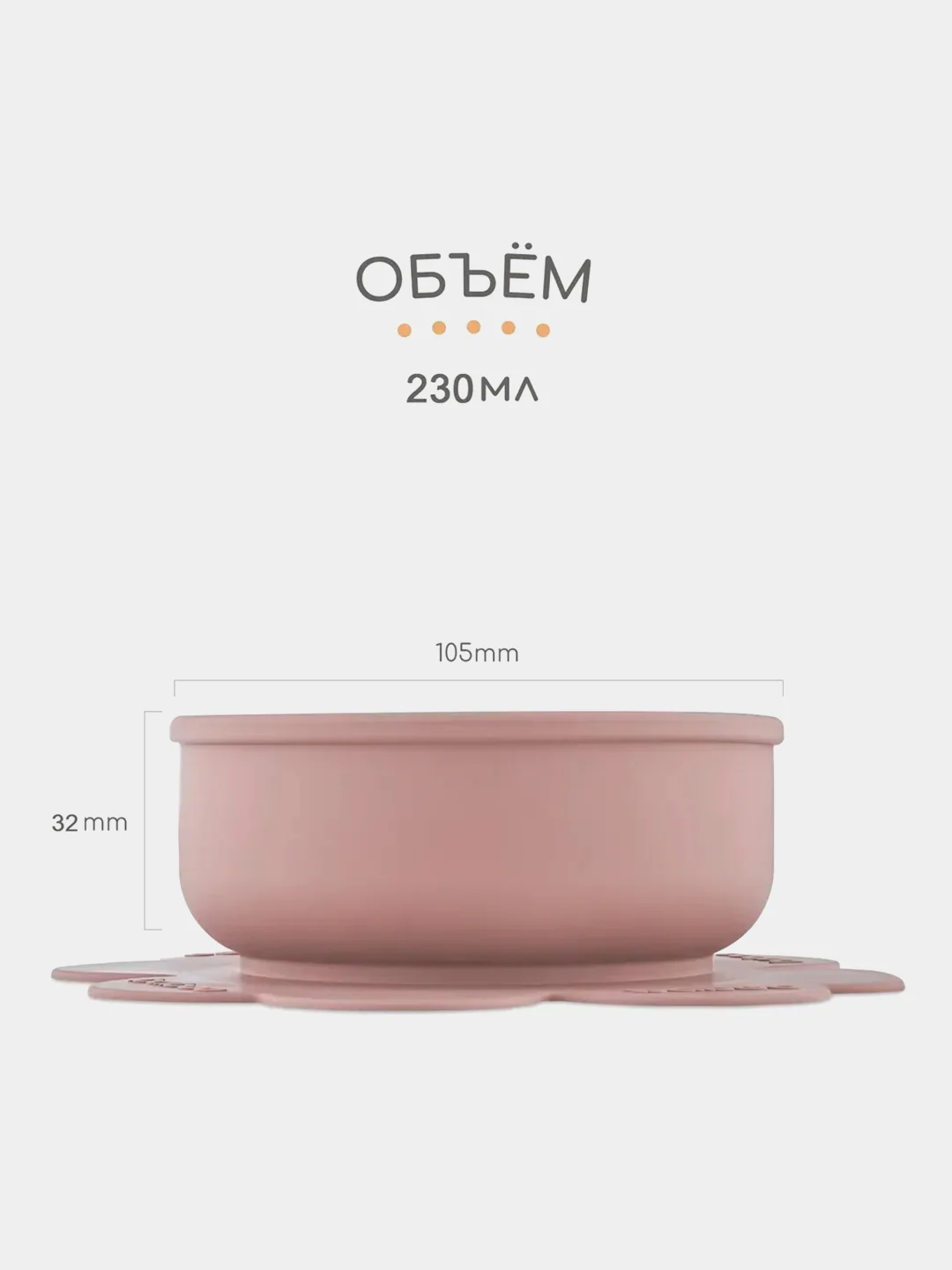 Тарелка силиконовая BABOO, на присоске, капучино, 230 мл, 6+