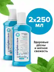 Ополаскиватель для полости рта "Жемчужный" Освежающая мята, 2 штуки по 250мл