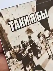 Наклейка на банковскую пластиковую карту проездной Евреи набор мем
