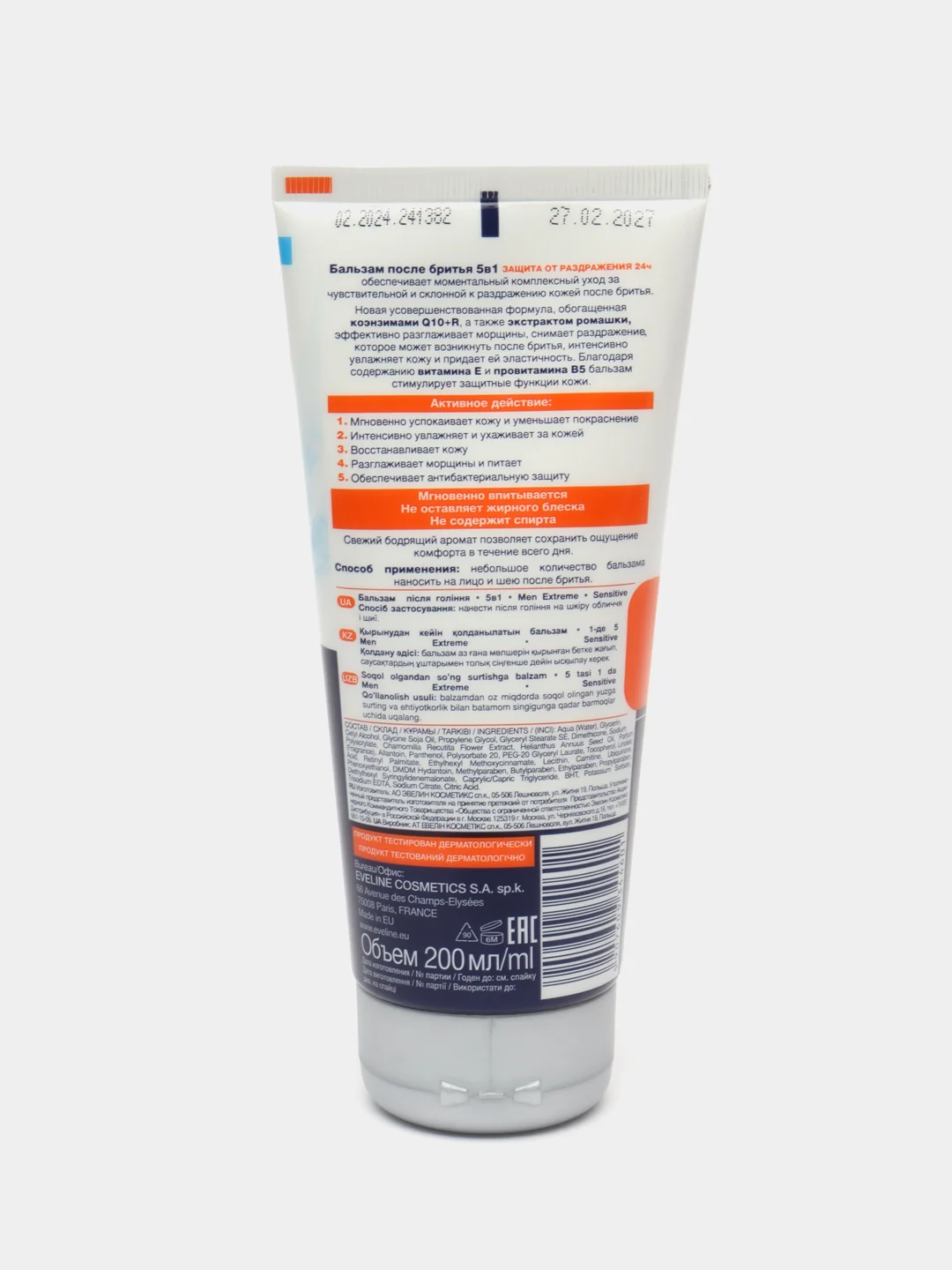 Eveline Men Extreme Бальзам после бритья Sensitive Q10+R 5в1, 200 мл
