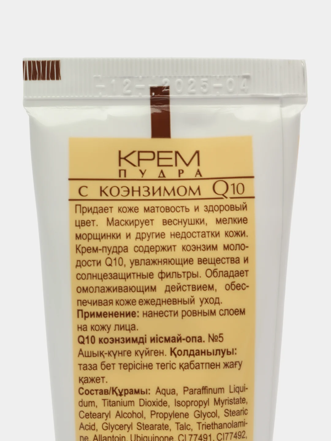 Galant Cosmetic Крем-пудра Кадриль Q10 №5 светло-загорелый 40мл