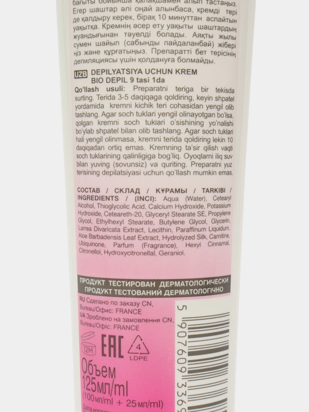 Крем для депиляции 9в1 ультранежный, Eveline Cosmetics Bio depil, 125 мл