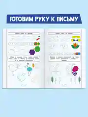 Алый правильные прописи для левшей 16 стр. Проф-Пресс