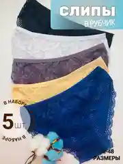 Набор женских ажурных трусов, 5 штук