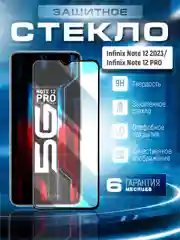 Черный защитное стекло 9D для Infinix NOTE 12 PRO 4G / NOTE 12 2023 (Инфиникс Нот 12 Про)