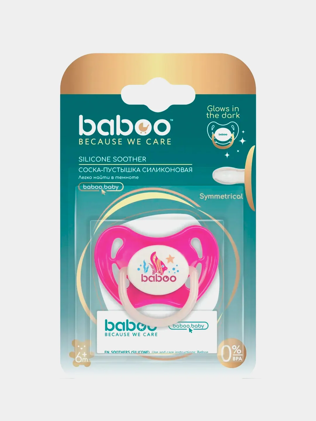 Соска-пустышка BABOO Sealife, силиконовая, 6+