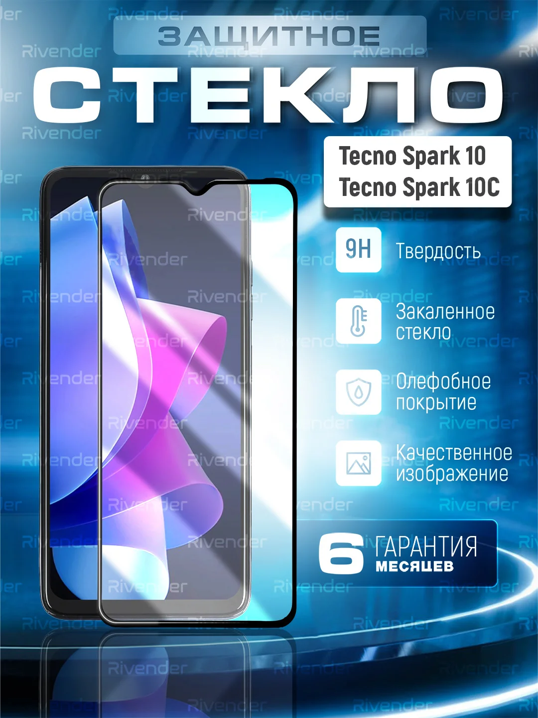 Черный защитное стекло 9D для Tecno Spark 10 / 10C (Техно Спарк 10 / 10С)