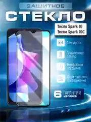 Черный защитное стекло 9D для Tecno Spark 10 / 10C (Техно Спарк 10 / 10С)