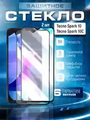 Хром защитное стекло 9D для Tecno Spark 10 / 10C (Техно Спарк 10 / 10С)