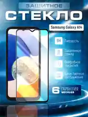 Черный защитное стекло 9D для Samsung Galaxy A14 (Самсунг Галакси А14)