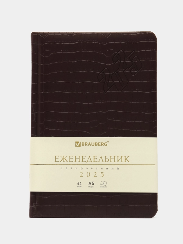 Еженедельник датированный 2025 Brauberg, планер, планинг, записная книжка А5
