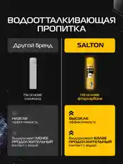 Водоотталкивающий спрей для обуви пропитка от воды 300мл