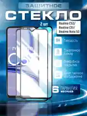 Хром защитное стекло 9D для Realme C53 (Реалми С53)