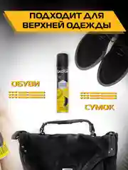 Краска для обуви из замши 190 мл Черная 2шт