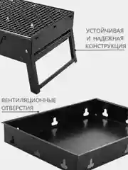 Угольный мангал складной портативный с решеткой для гриля