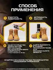 Краска уход для обуви бесцветная 190 мл