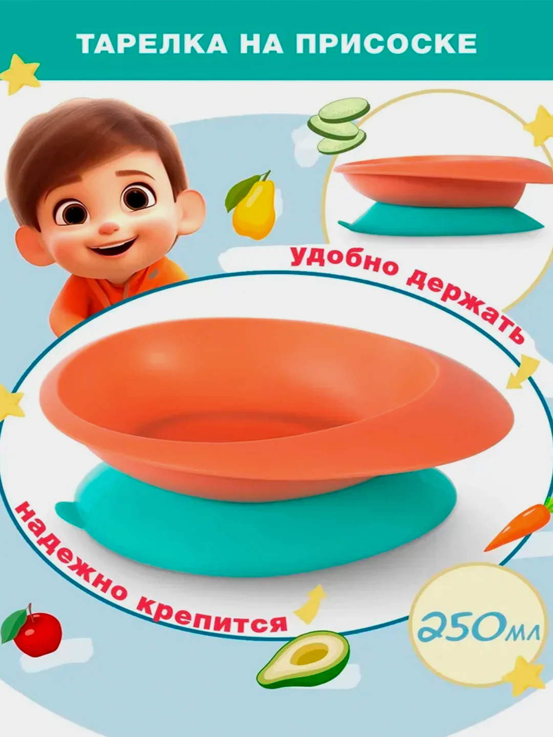 Тарелка с присоской BABOO Ufo, коралл/мята, 6+