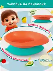Тарелка с присоской BABOO Ufo, коралл/мята, 6+