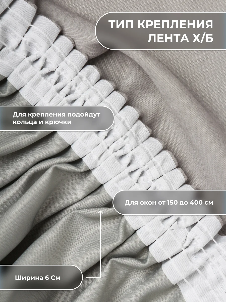 CARTINI Комплект штор 270х300см