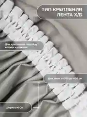 CARTINI Комплект штор 270х300см