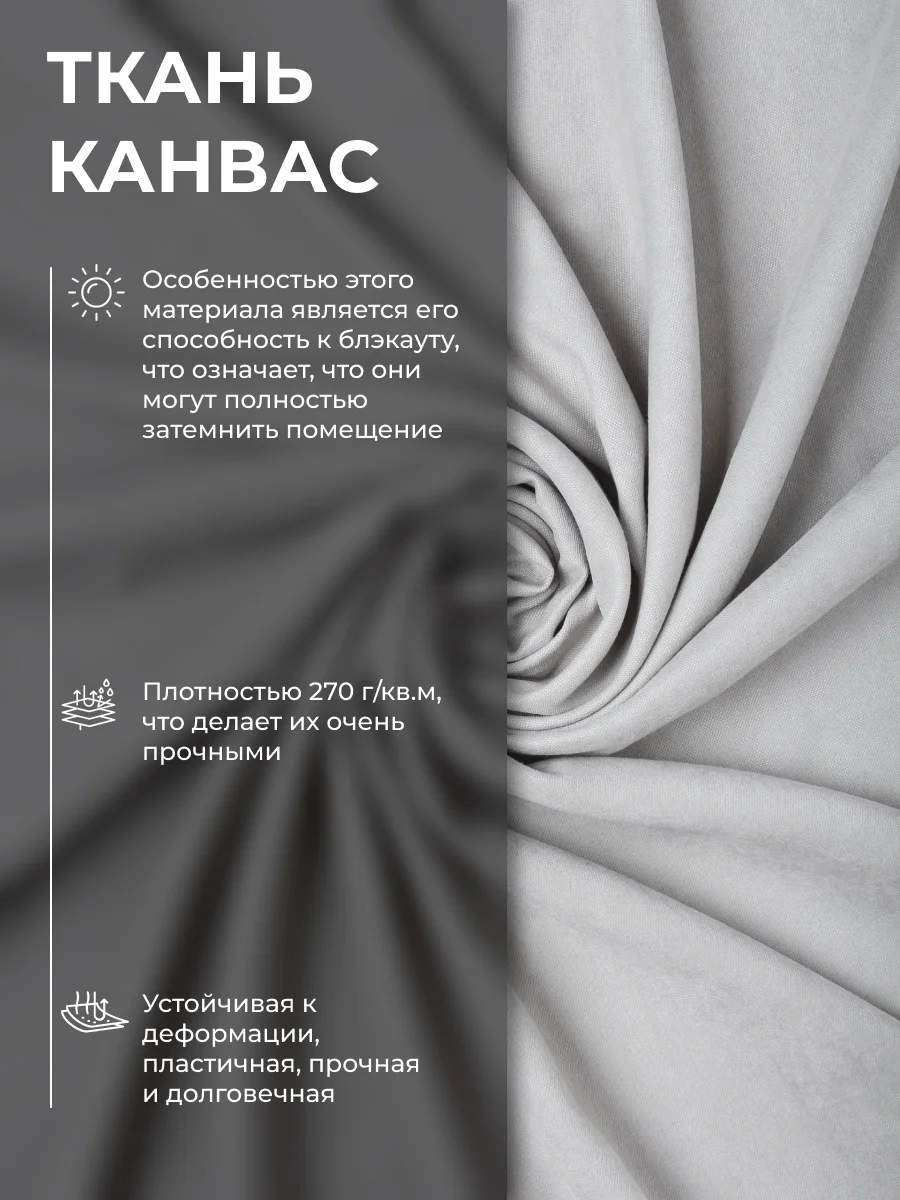 CARTINI Комплект штор 270х300см