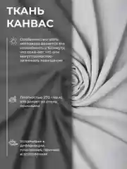 CARTINI Комплект штор 270х300см