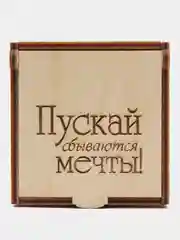 Подарочная коробка из дерева с гравировкой "Мечты" 75х75х40 мм