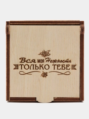 Подарочная коробка из дерева с гравировкой "Вся моя нежность только тебе" 75х75х40 мм