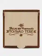 Подарочная коробка из дерева с гравировкой "Вся моя нежность только тебе" 75х75х40 мм