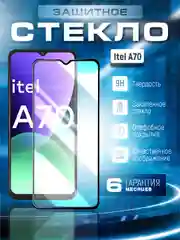 Черный защитное стекло 9D для Itel A70 (Ител А70)