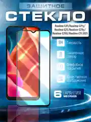 Черный защитное стекло для Realme C25/C25s/C25y/C21/C21y/C11 2021 (Реалми С25с/С21у/С11)