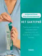 Пакеты для хранения грудного молока BABOO, 25 штук
