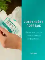 Пакеты для хранения грудного молока BABOO, 25 штук