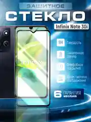 Хром защитное стекло 9D для Infinix Note 30i (Инфиникс НОТ 30 ай)