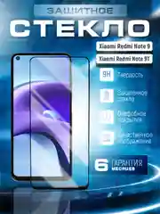 Защитное стекло 9D для Xiaomi Redmi Note 9, Note 9T с черной рамкой (Редми Нот 9, Нот 9Т)