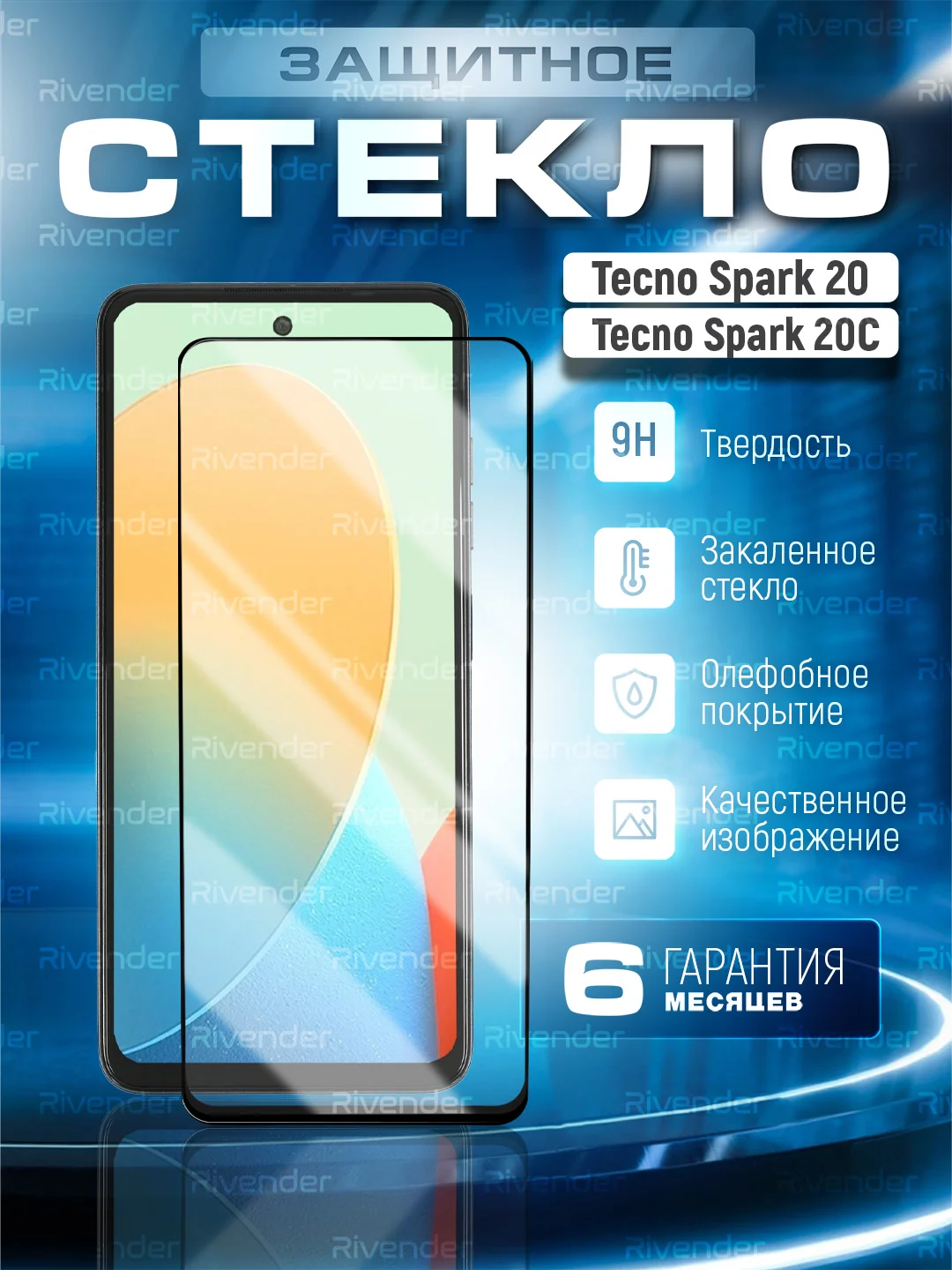 Черный защитное стекло 9D для Tecno Spark 20 / 20C (Техно Спарк 20/20С)