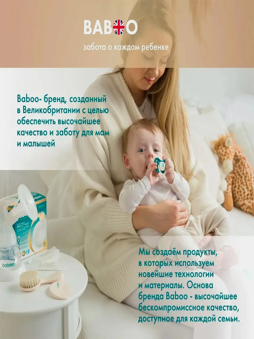 Вкладыши одноразовые BABOO, для бюстгальтера, 40 штук