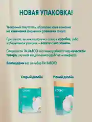 Вкладыши одноразовые BABOO, для бюстгальтера, 40 штук